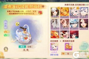 《大话西游》维护公告丨久背饰等豪礼 尽在春日福利季！