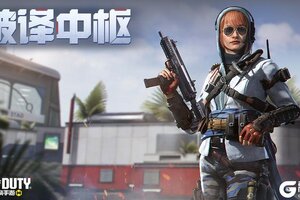 《使命召唤手游》算法变革，战局解码！破译中枢心愿箱神秘来袭