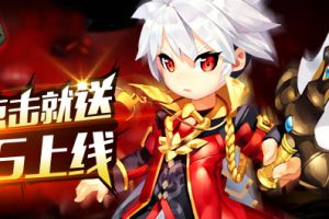 金刚游戏发行《魔王与公主》8月23日登陆AppStore