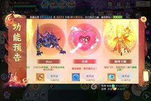 《梦仙灵》新版本今日隆重更新 开启新服大礼共襄盛举