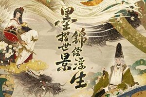 阴阳师 × 中国版画博物馆 | 第二弹「绮世绘影」系列新皮肤上线！