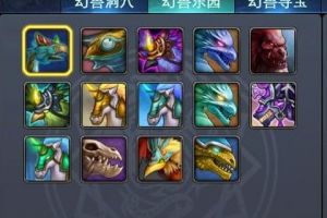 幻兽搭配攻略