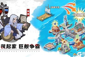爆笑开路福利满满 《先生请出山》公测福利前瞻