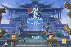 下载最新版《逍遥九歌行》 坐等千人新服开启