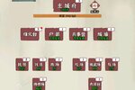 《国战三国志》2025年01月18日新服开启官宣 最新版下载恭迎体验