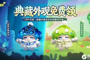 《蛋仔派对》返校日外观免费？做梦！那就一梦不醒！