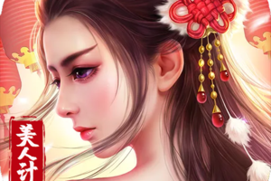 风流霸业