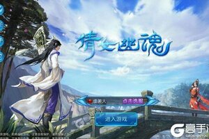 《倩女幽魂手游》新服等你来战 全新版倩女幽魂手游下载一并送上