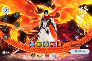 下载官方版《五行降妖师》 磨刀霍霍向新服