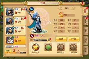 胡莱三国2下载开启 最新胡莱三国2安卓安装包下载地址整理
