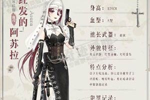 奇迹暖暖黑暗势力来袭 神秘刺客之夜