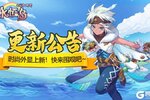 《永恒岛》更新公告丨时尚外显上新快来围观吧