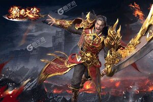 新征途开启 《霸者大陆》新服来了 下载最新版开启新挑战