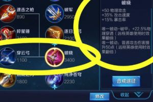 破甲弓与新装备破晓 不能叠加到90%的物理穿透效果