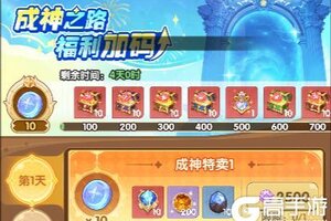 《口袋斗罗大陆》成神之路、悠然星夜活动开启 参与赢20万年魂环