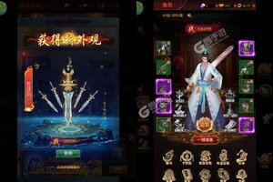 《剑御天下》新服正式开启 下载新版本剑御天下迎接新征程