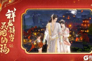 《封神再临》：道友，除夕快乐！