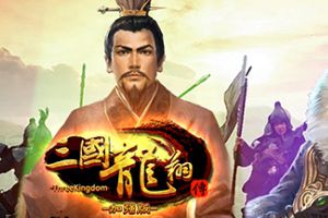 《三国龙翔传》内测8月17日10点震撼开启！