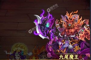 下载新版本《天魔录》领礼包 今天开新服进服享福利