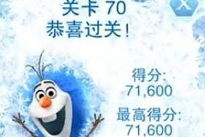 第七十关视频教学攻略