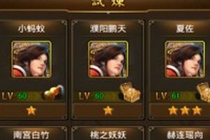 试炼系统介绍