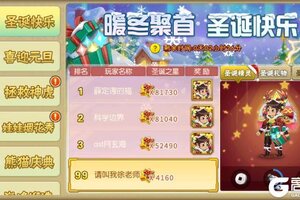 《葫芦娃手游》2025圣诞节活动玩法攻略