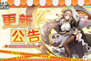 《聊天群的日常生活》九劫呈现招募开启，别雪仙姬增强