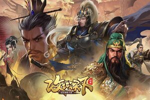 《攻城天下》官方版今日隆重更新 开启新服大礼共襄盛举