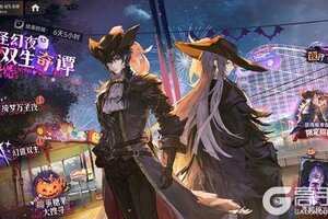 《龙族:卡塞尔之门》全新版本速览|万圣幻夜,双生奇谭!