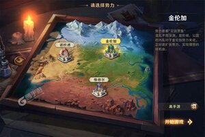 《领主战争》超火新服新版本开启 下载新版本迎风起航