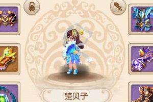 《新花千骨》装备系统介绍
