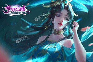 下载最新版《梦回仙域》 坐等万人新服开启