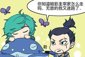 【王者荣耀漫画】庄周梦游再创佳绩 队友被坑体无完肤