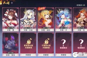 下载官方版《天姬变》 磨刀霍霍向新服