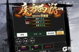 《魔方西游online》2021年04月24日新服开启官宣 官方版下载恭迎体验