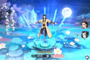 角色扮演手游《新凡人修仙传》开新服  百万玩家已更新官方版
