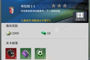 传奇冠军足球下载 免费传奇冠军足球下载新版本方法和下载地址汇总