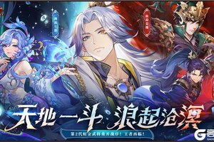 《少年三国志2》虹金二代武将首发