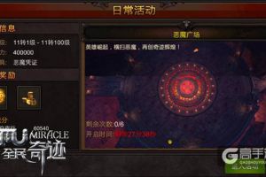 奇迹守夜人 《全民奇迹MU》夜半钟声财源进