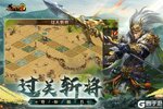 《新三国争霸》V1..64客户端更新公告