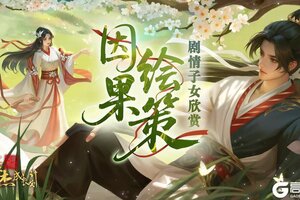 《豪杰成长计划》既定谋算，未窥天象，剧情子女“既临”“未渐”欣赏