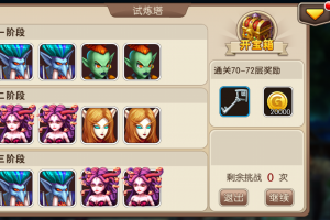 试练塔平民阵容