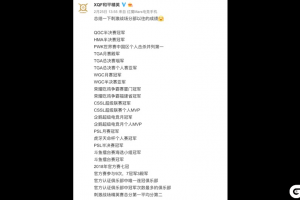 2019PEC和平精英国际冠军杯战队巡礼——中国队篇：逐日之灵XQF
