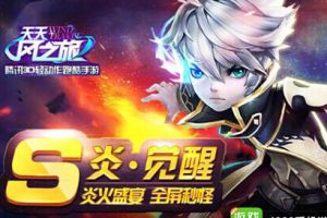 觉醒炎人物攻略