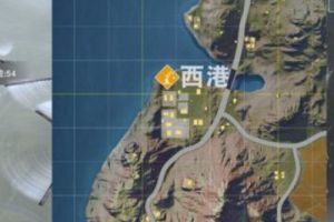 荒野行动西港资源分布及战术分享