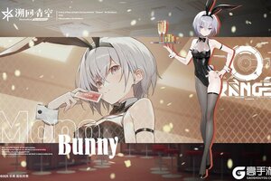 《溯回青空》黑白「兔女郎」骑士介绍&性能解析！