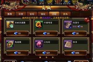 六龙争霸3D长板桥扫荡心得盘点