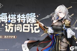 《空灵诗篇》梅塔特隆访问日记 | 韩羽