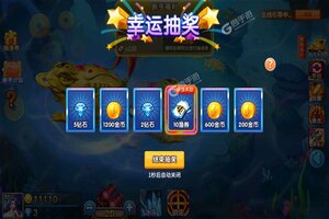 梦幻捕鱼下载 安卓版梦幻捕鱼下载游戏最新地址和安装方法