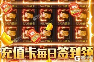 《权霸天下》新服即将开启 下载最新版权霸天下迎接新征程